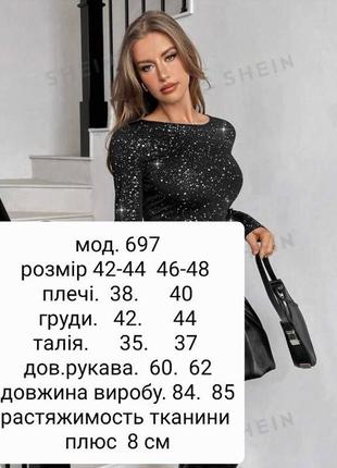 Блестящее новогоднее платье платья2 фото