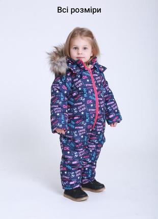 Комбинезон зимний 80-86, 86-92, 92-98, 98-104см