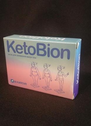 Ketobion (кетобион, кетобіон) для похудения, 20 капс