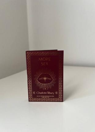 Духи парфуми charlotte tilbury more sex