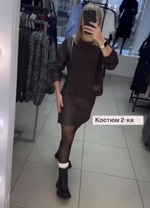 Костюм эко кожа