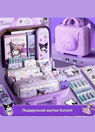 Подарочный набор куроми kuromi