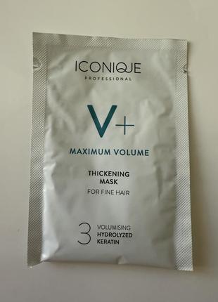Маска для волосся iconique maximum volume