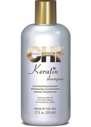 Восстанавливающий кератиновый шампунь chi keratin reconstructing shampoo 355мл