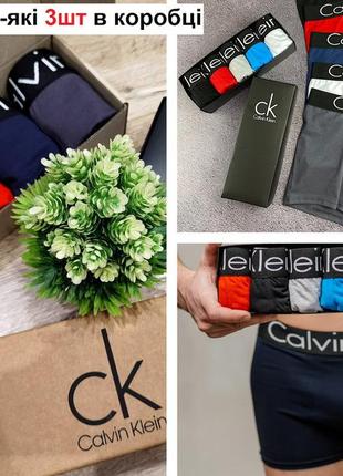Подарочный набор трусов ск в коробке, набор трусов 3шт в коробке на подарок