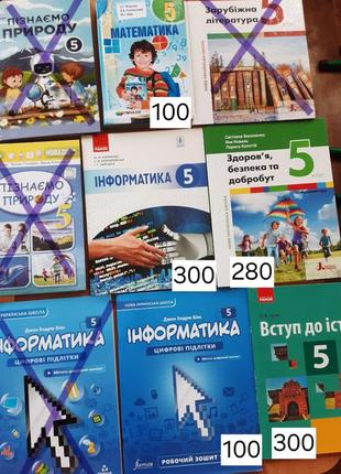 Нові підручники. є торг