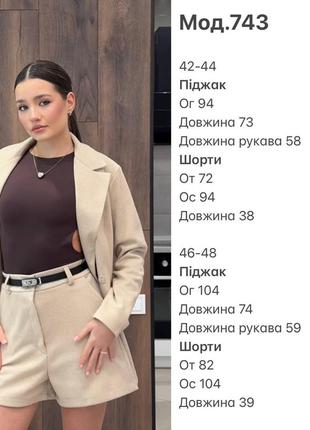 Костюм (пиджак и шорты)