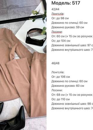 Термо комплект