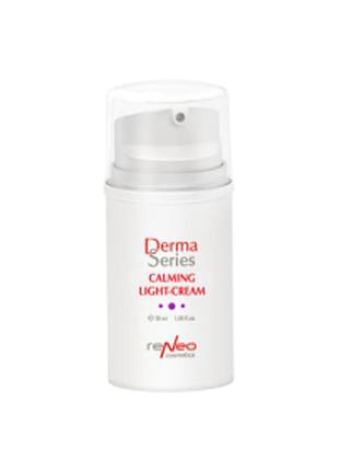 Заспокійливий легкий крем для комфорту реактивної шкіри derma series, 50 мл