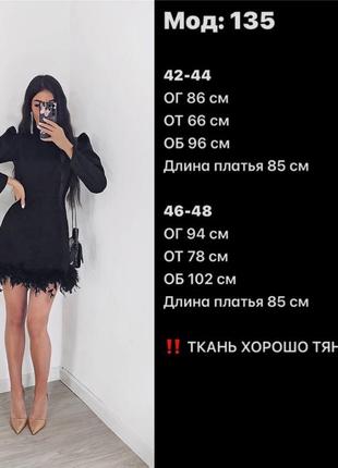 Сукня