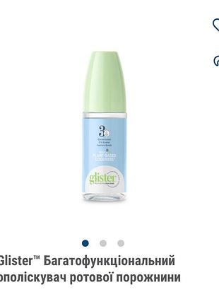 Glistertm многофункциональный ополаскиватель ротовой полости