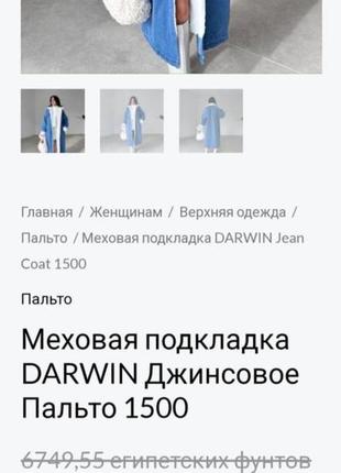 Джинсове довге пальто на хутрі, туреччина оригінал 🔥 (42-46)8 фото