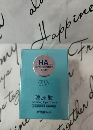 Крем під очі з гіалуроновою кислотою images ha hyaluronic acid eye cream 60 мл