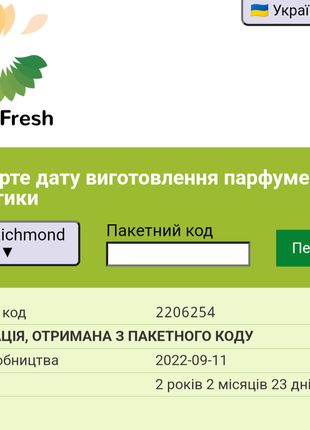 Туалетная вода johnmond for him, 100 ml, без нескольких распылений, батч 2206254