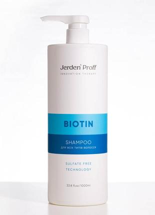 Шампунь для волос бессульфатный jerden proff biotin sulfat free shampoo с биотином и коллагеном 1000 мл