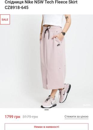 Юбка nike