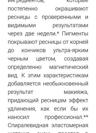 Italy, deborah milano like a pro tint volume mascara,профессиональная тушь-тинт на...