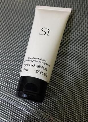 Новий лосьон для тіла armani