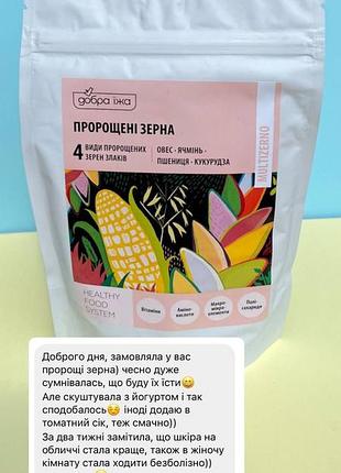 👌🏻пророщенные зерна 6