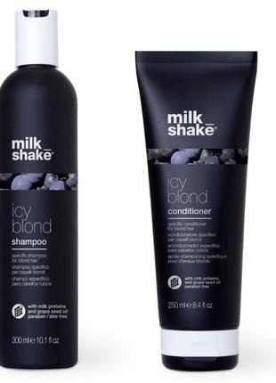 Milk shake icy blond фиолетовый шампунь и кондиционер