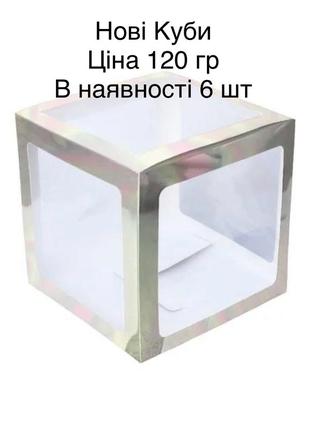 Куби бумажные для фото зон