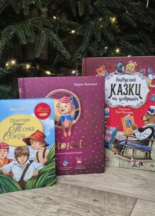 Дитячі книги, книги для дітей