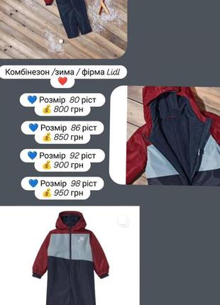Комбінезон