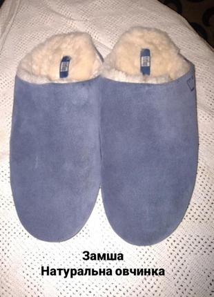 Капці
