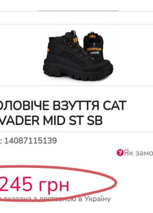 Мужские ботинки herren caterpillar cat JORDAN invader mid st sb en/steel toe 44-45 46-47 размер5 фото