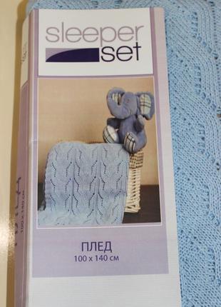 Дитяча ковдра плед нова sleeper cet 100 х 140