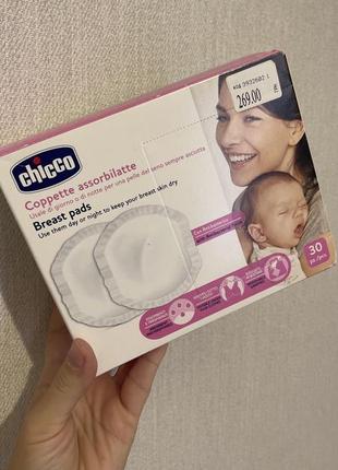 Прокладки для грудей chicco