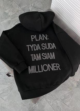 Трендовый теплый оверсайз худи с надписью из стюга suda millioner