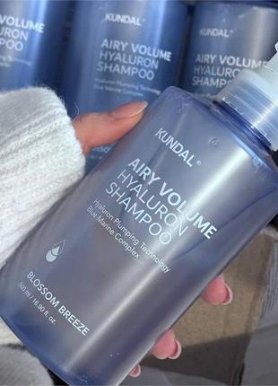 Шампунь увлажняющий цветущий бриз kundal airy volume hyaluron shampoo blossom breeze 500ml