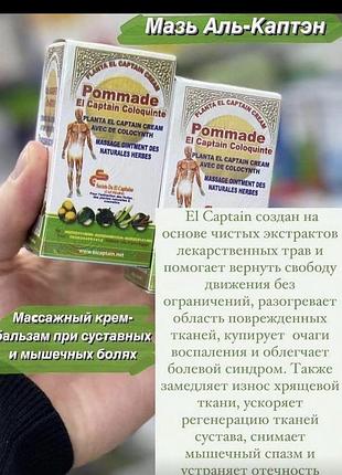 Мазь для суглобів.