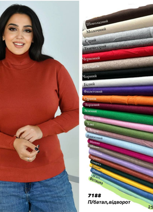 Гольф - відворот  розмір - 48-52 якість- бавовна, кашемір