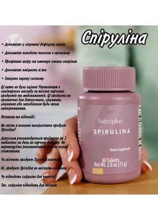 Спіруліна 60 таблеток туреччина орігінал