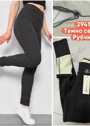 Жіночі лосинки на хутрі
