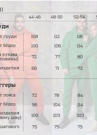 Не кашлатится ❗️ бавовна 95% футер унісекс тринить фліс начіс спортивний костюм женский мужской батал великі розміри 60 62 58 56 р 54 52 50 р 48 46 442 фото