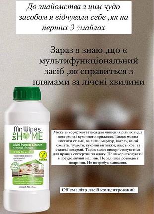 Концентрированный мультифункциональный очиститель