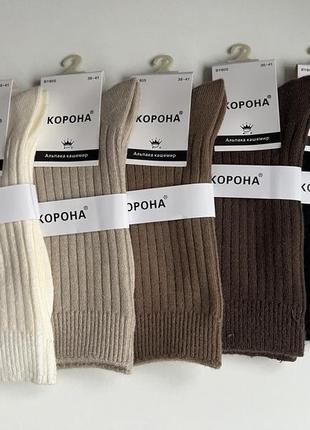 Носки корона высокие носки