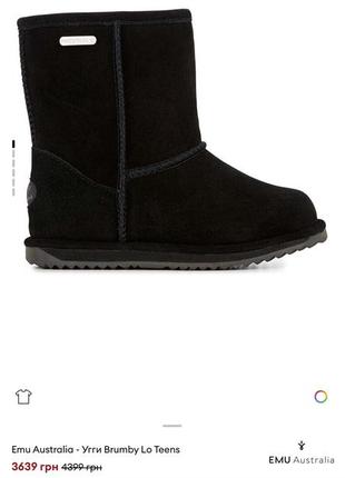 Угги emu australia waterproof оригинал в коробке