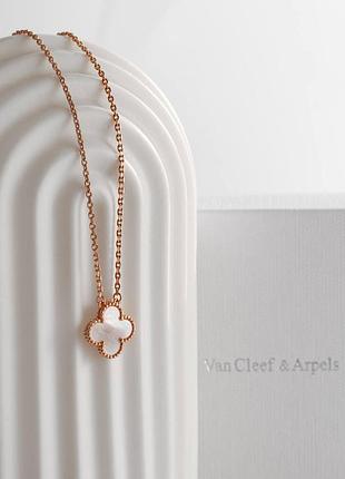 Подвеска van cleef цепочка подвеска ван клиф