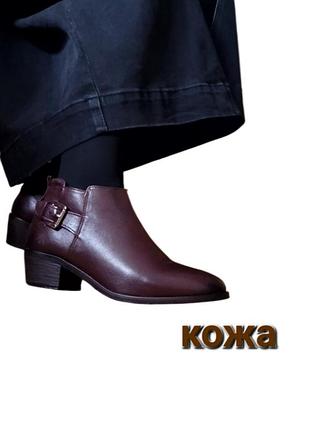 Ботильоны кожа