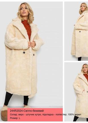 Шуба жіноча,вільного крою🥹