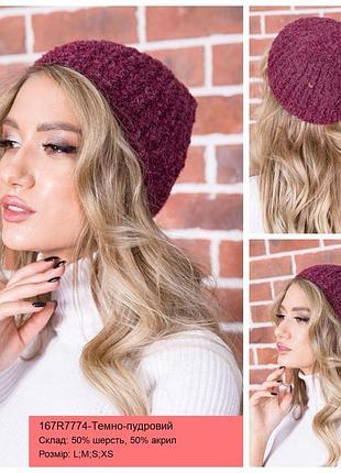 Осінньо-зимова жіноча шапка