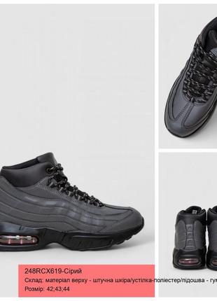 Кросівки чоловічі зимові,на хутрі🚀✅