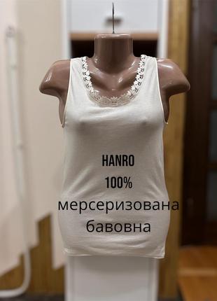 Невероятная ультра тонкая бельевая майка hanro из мерсеризованного хлопка с кружком в цвете сливочного масла