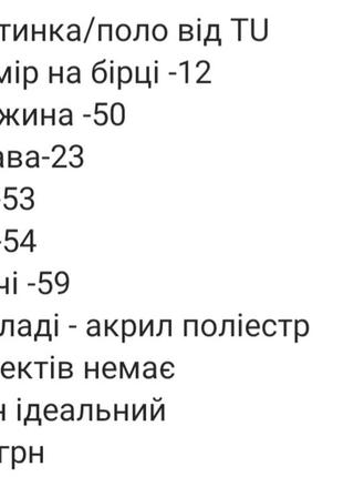 Кофтинка поло кардиган3 фото