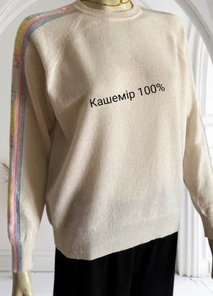 Свитер кашемир