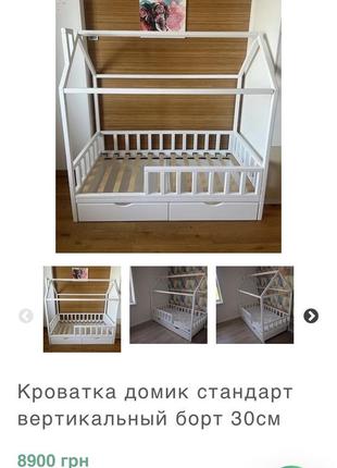 Ліжко будинок 80*160